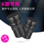 有线无线新品动圈咪芯