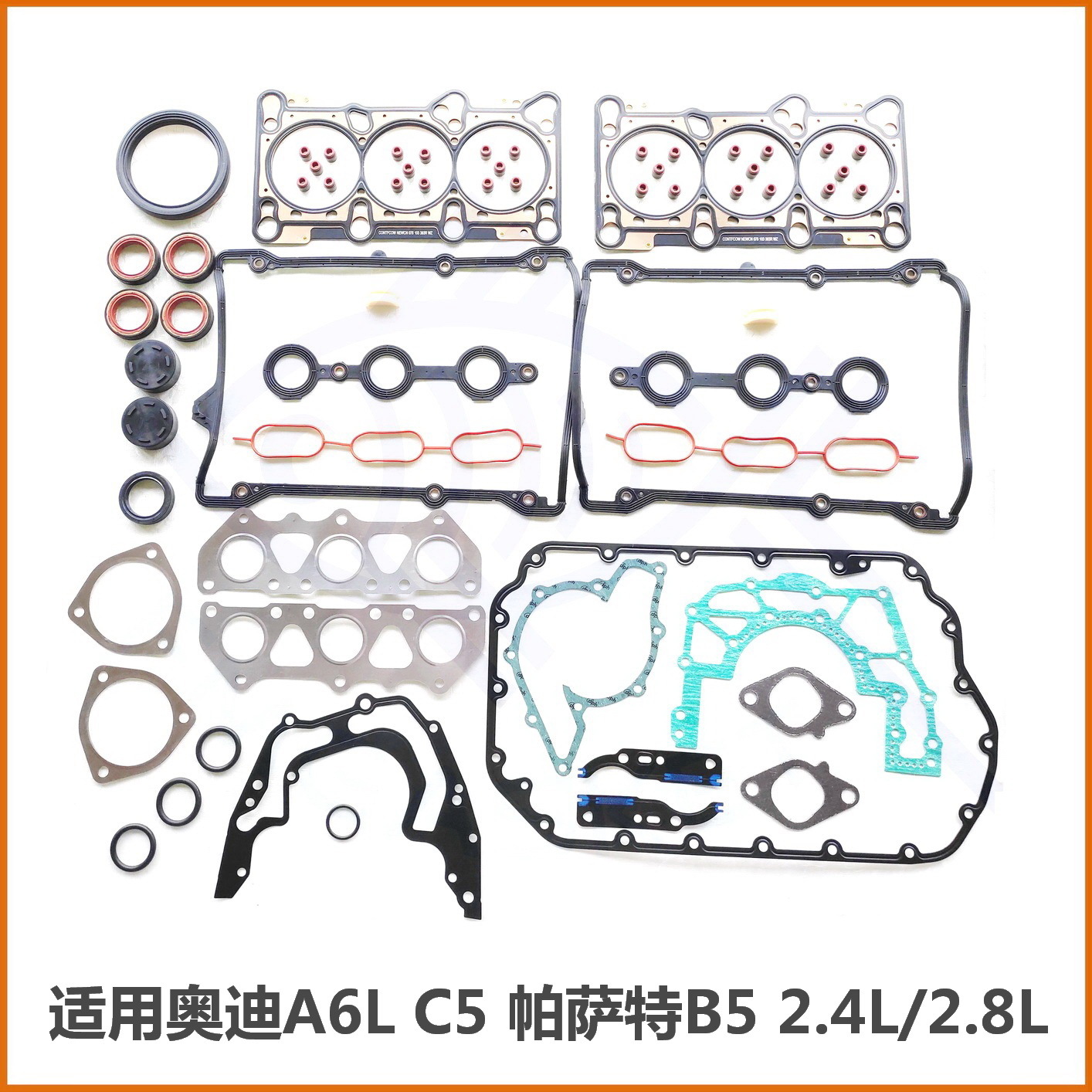 适用奥迪A6L C5  帕萨特B5 2.4L 2.8L 发动机大修包|ms