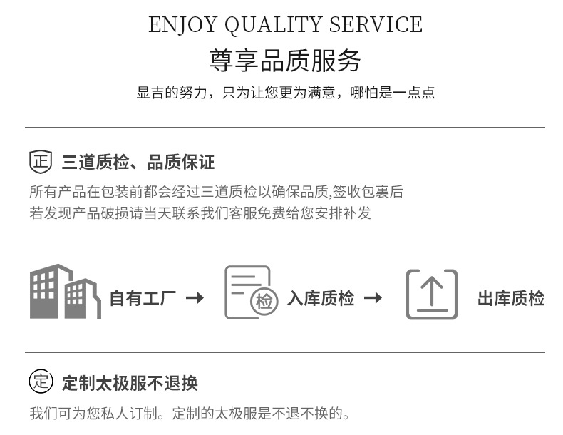 详情太极服改3_20