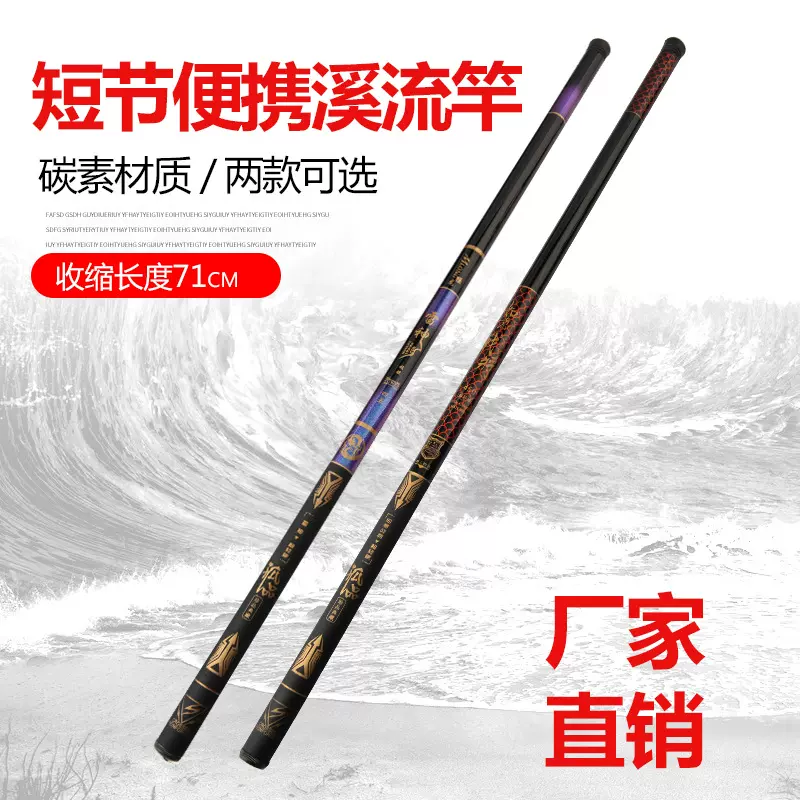 厂家供应 玻璃钢手竿3.6-7.2米钓鱼竿 溪流竿 光漆平面渔具便携式