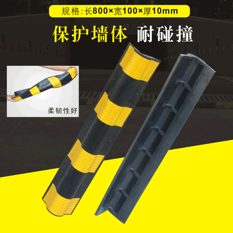 80CM反光橡胶护角条橡塑护墙角地下车库防撞条停车场交通厂家直销