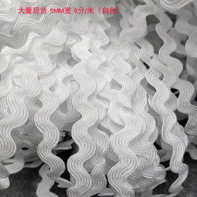 現貨供應0.5CM水浪花邊S型波浪花邊演出舞蹈服裝裝飾輔料