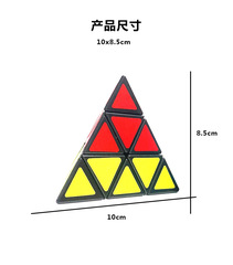 Volcano Magic Cube Kindergarten Special Three Color Three Color Pyramid Shaped Magic Cube Intelligence Early Learning Educational Toy 