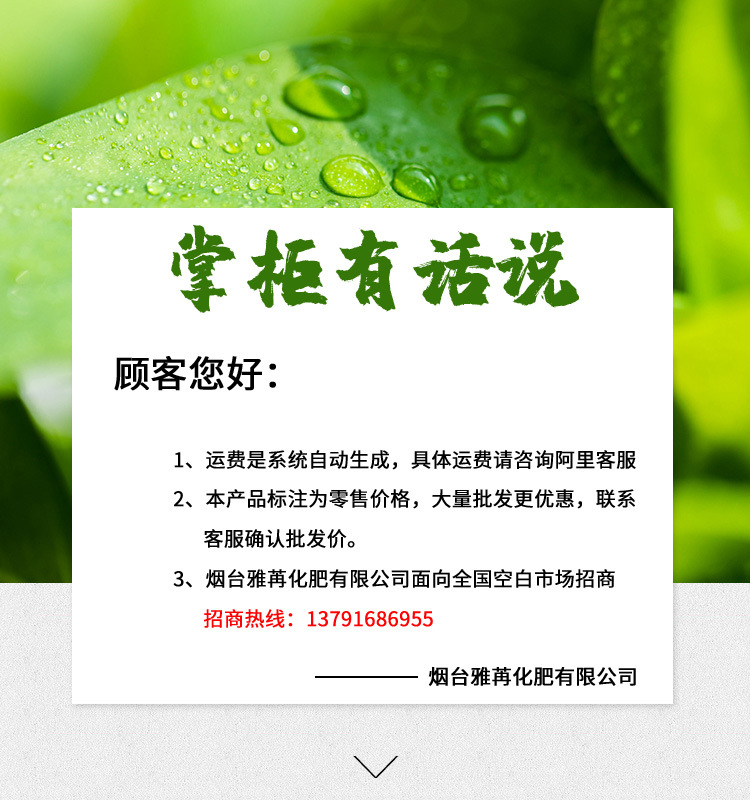 掌柜有話說(shuō)