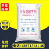 Road Highway square Airport Deicing salt Environmentally friendly Deicing salt