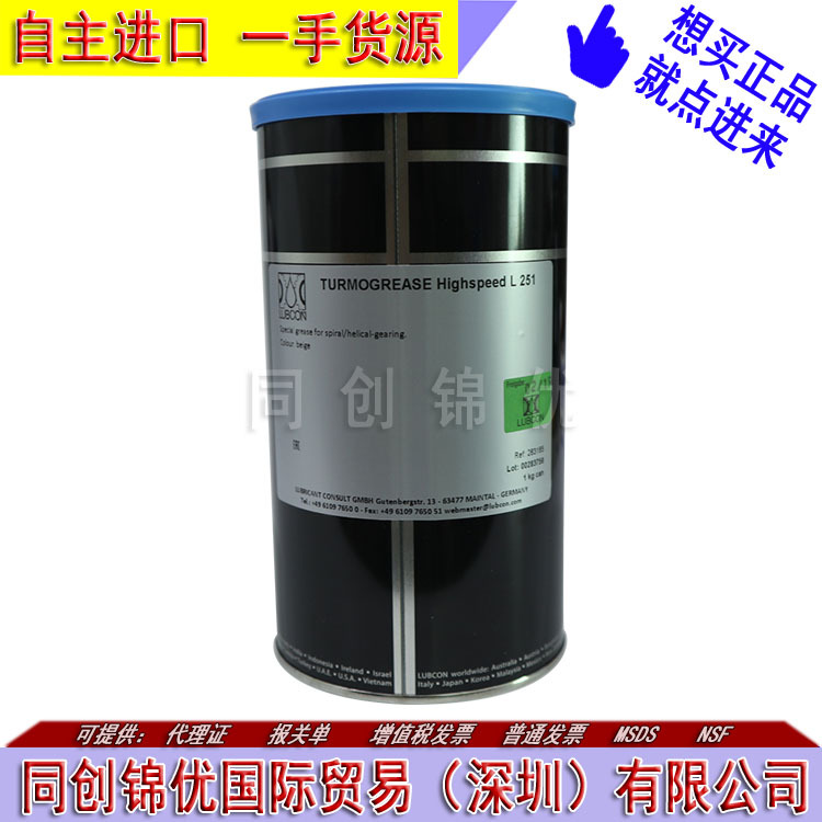 原装劳博抗LUBCON TURMOGREASE highspeed L 251高速主轴润滑脂