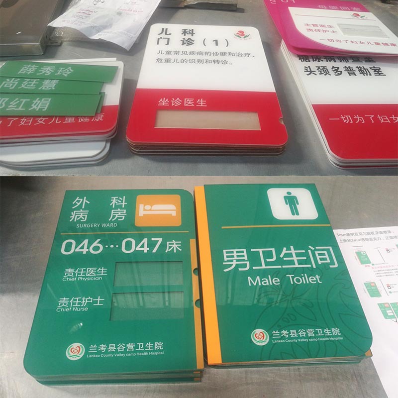 亚克力科室牌制作 医院标识门牌设计 药房办公室门牌可更换厂家