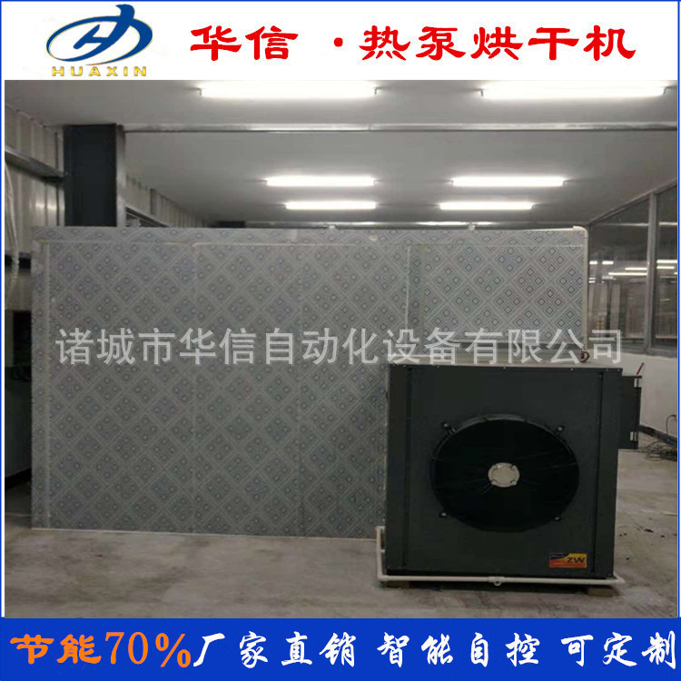 海产品烘干机生产商厂家 象拔蚌干烘干房 海鲜肉低温干燥设备烘房