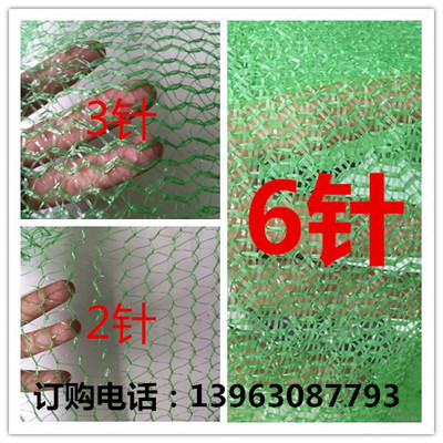 2-pin 3-pin 6-pin construction site Slope protection net Polyester thickening Customized Marine Dust Network