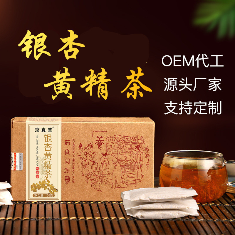 Ginkgo yellow essence tea white fruit tea pine pollen cassia seed mulberry leaf tea old man tea factory wholesale one-piece delivery