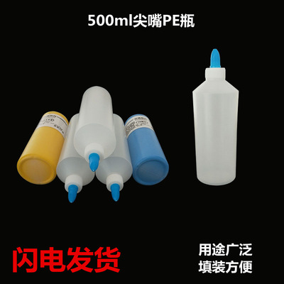One kilogram in stock 500ml Plastic bottles Zona pellucida circular Pressing Squeeze propylene Gouache Pigment PE empty bottle