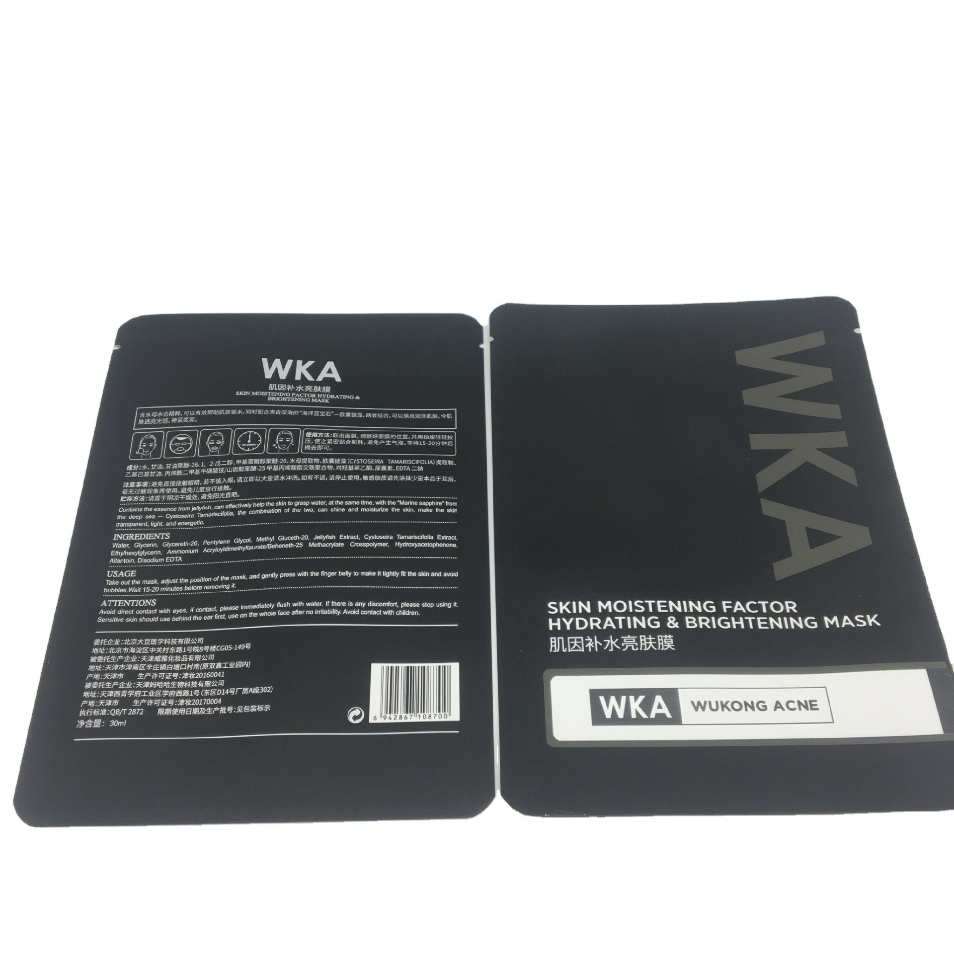 三边封牛皮纸面膜袋定 制印刷 平底三边封铝箔袋铝护肤品化妆品袋