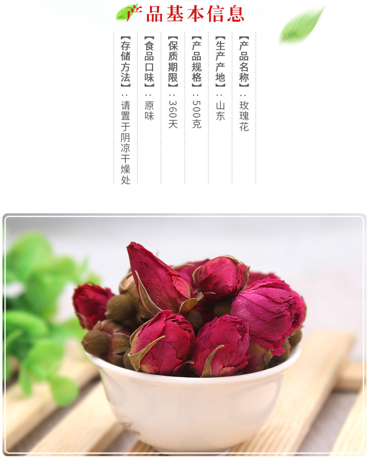 Dried Pingyin Rose Buds Rose Tea Unsulfured Loose Flower Tea 50g Bottle overview