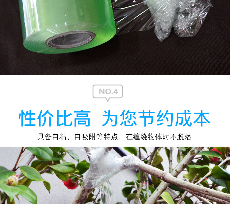 嫁接缠绕膜_16.jpg