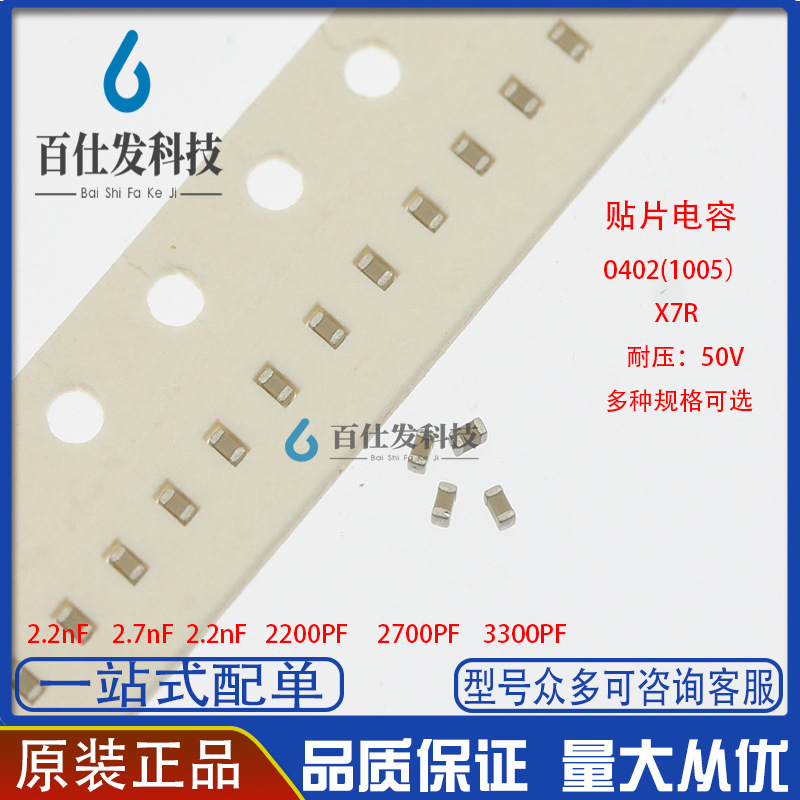 0201贴片电容 X7R 25V 180 220 270 330 390 470pF 560 680 820pF