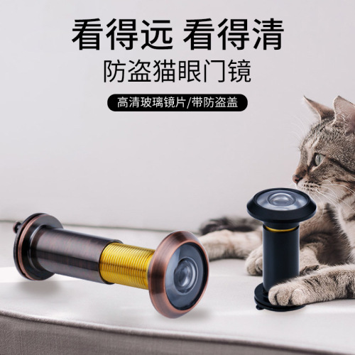 Anti-theft door cat eye door mirror high definition glass lens 200 degree wide angle anti-pry anti-rotation hotel door hotel door sheep eye