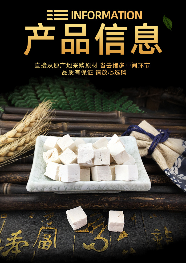 Poria Fu Ling 茯苓 Dried Cubes 500g for Tea Soup and Decoction specifications