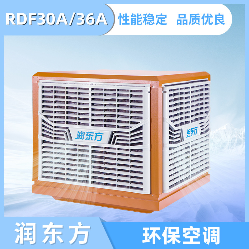 工业节能环保空调湿帘环保蒸发式空调厂房车间降温环保空调供应