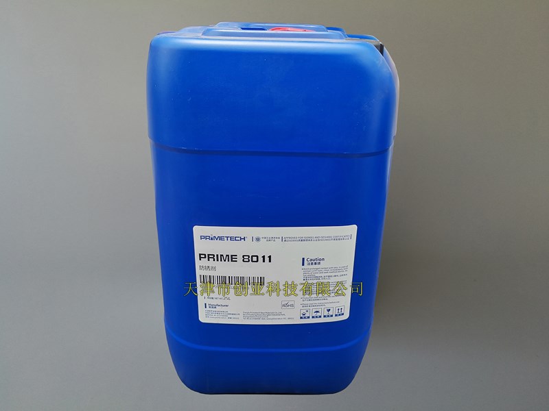 PRIME8011防锈剂 普罗米8011水基防锈剂 钢铁铸件零部件防锈剂