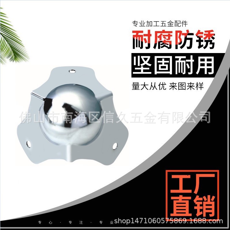 航空箱包球形铁包角68*68mm中号球形包角圆形球包角角码护角
