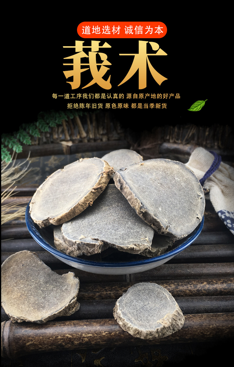 Dried Ezhu Curcuma Slices 500g Guangxi TCM Herbal Decoction Pieces key features