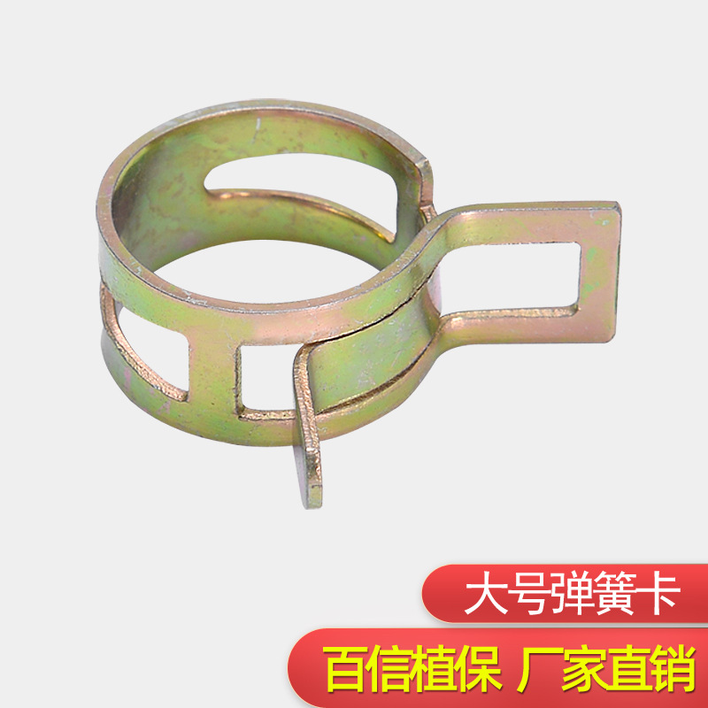 大号弹簧卡