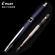 一航日本百乐限定Capless按动笔18K金笔方便文具限定色PILOT钢笔