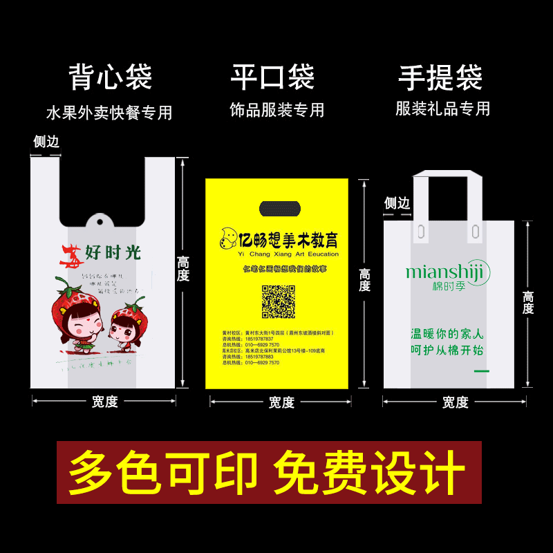 plastic bag customized printing logo supermarket Shopping portable convenient Take-out food pack Bag fruit Food Packaging