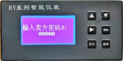 输入卖方密码