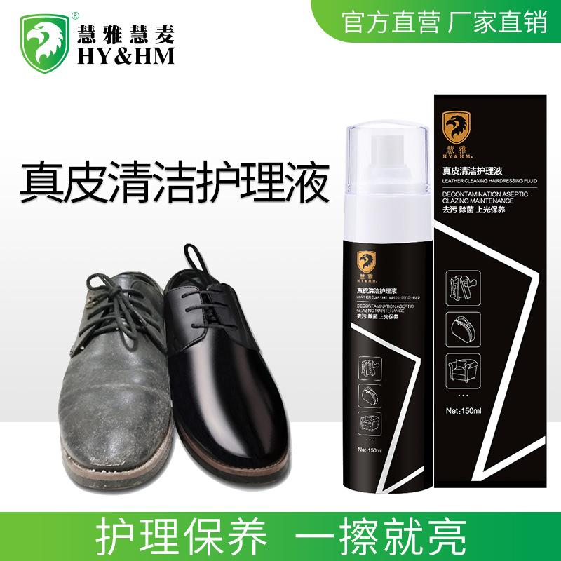 真皮清洁护理液