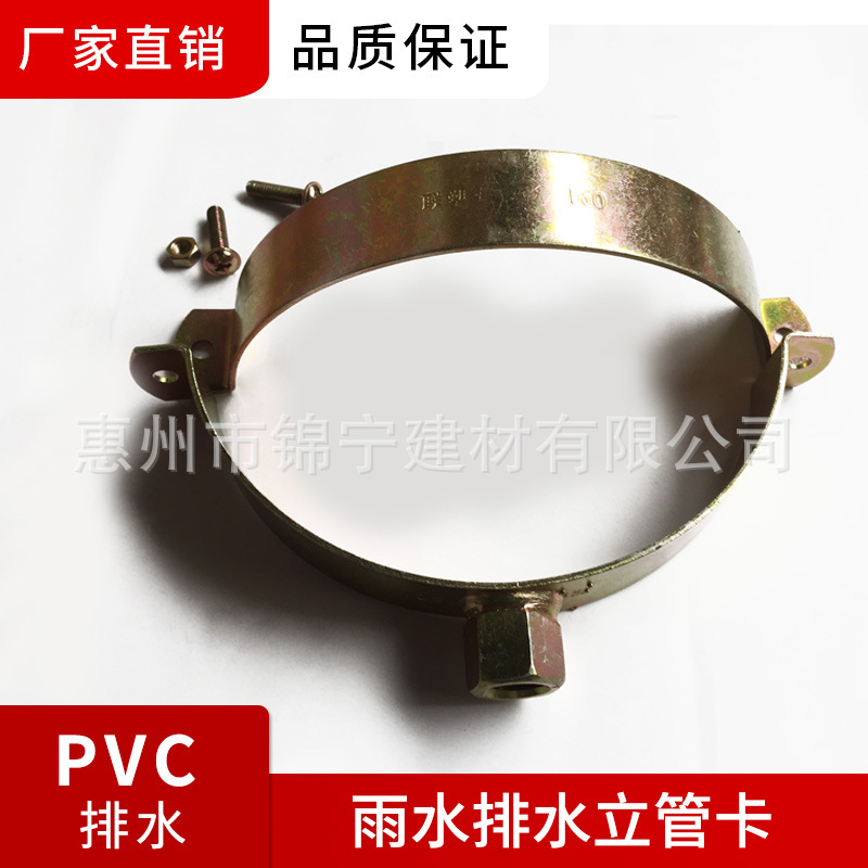 广东联塑虹吸式屋面雨水排水立管卡50-200mm一级代理厂家直供