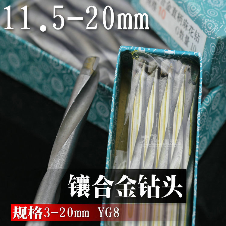 镶合金直柄钻头硬质合金钨钢钻头钨钢钻头合金直钻11.5-20mm