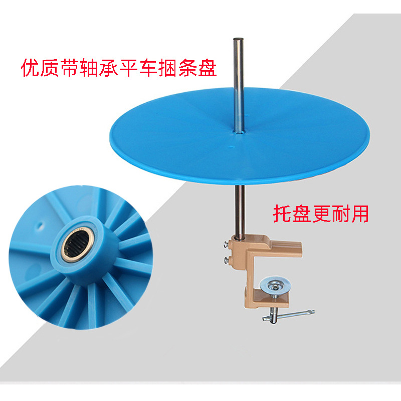 优质带轴承缝纫机捆条盘 平车捆条盘捆条包边条托盘