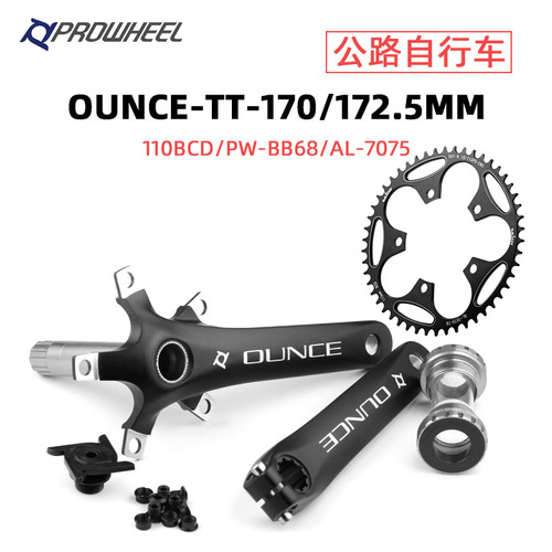 prowheel Haomeng road bike crankset 110BCD positive and negative teeth 5 claw single disc bicycle 172.5 left and right crank