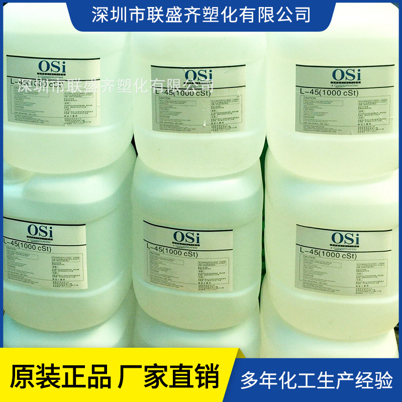 进口原装美国脱模油L-451000优质绝缘性脱膜油无毒无腐蚀性脱模剂