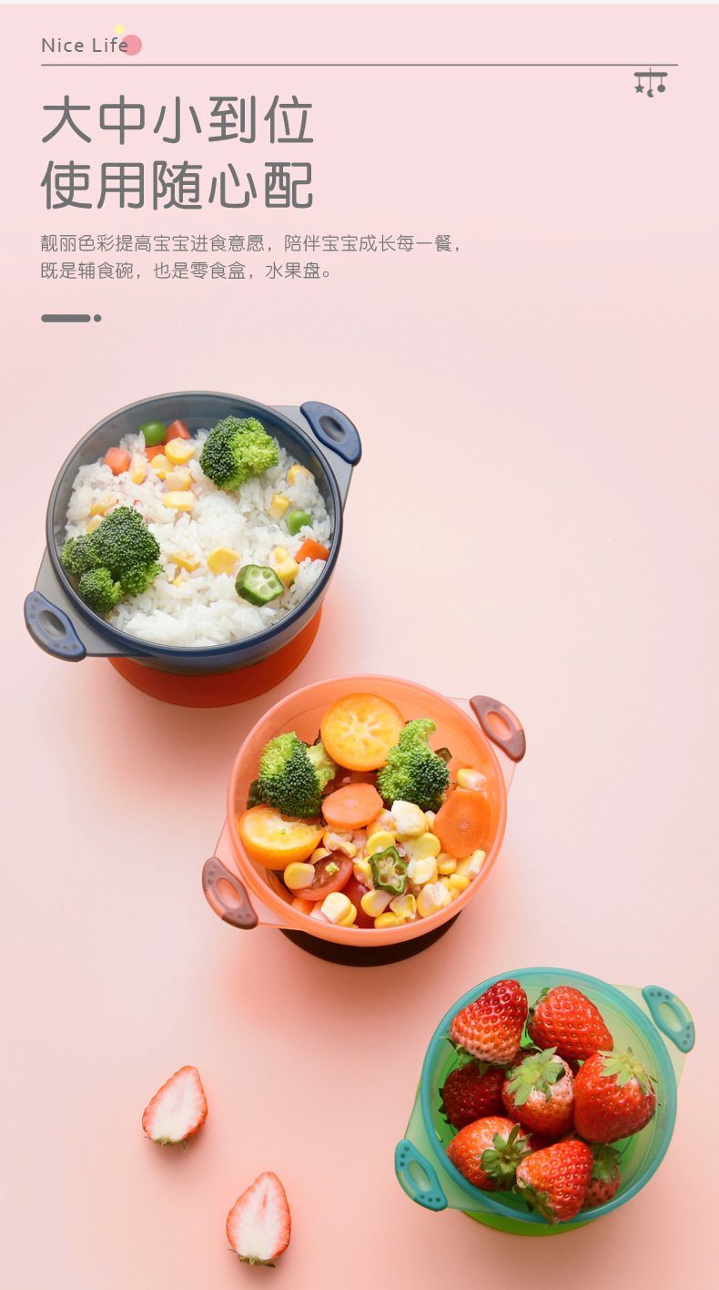 吸盘碗套装副本_07