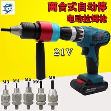 LK21充電拉鉚螺母槍拉母槍21V鉚釘鉚螺母槍電動拉姆槍M3M4M5M6M8