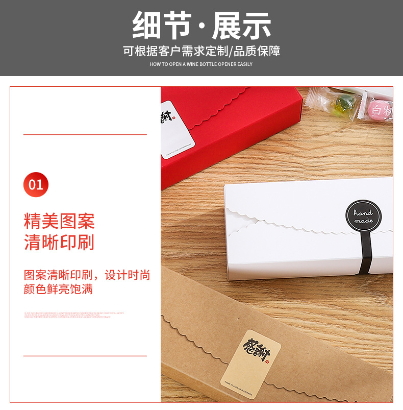 食品包装盒详情页-套版_06