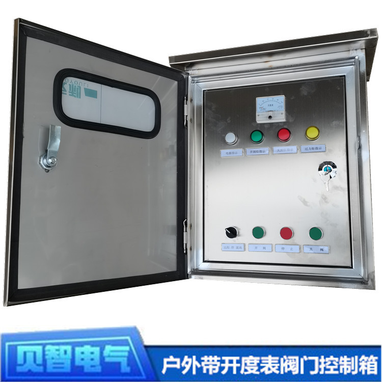 厂家直供 一控一带开度指示 DN600电动阀门控制箱蝶阀控制箱