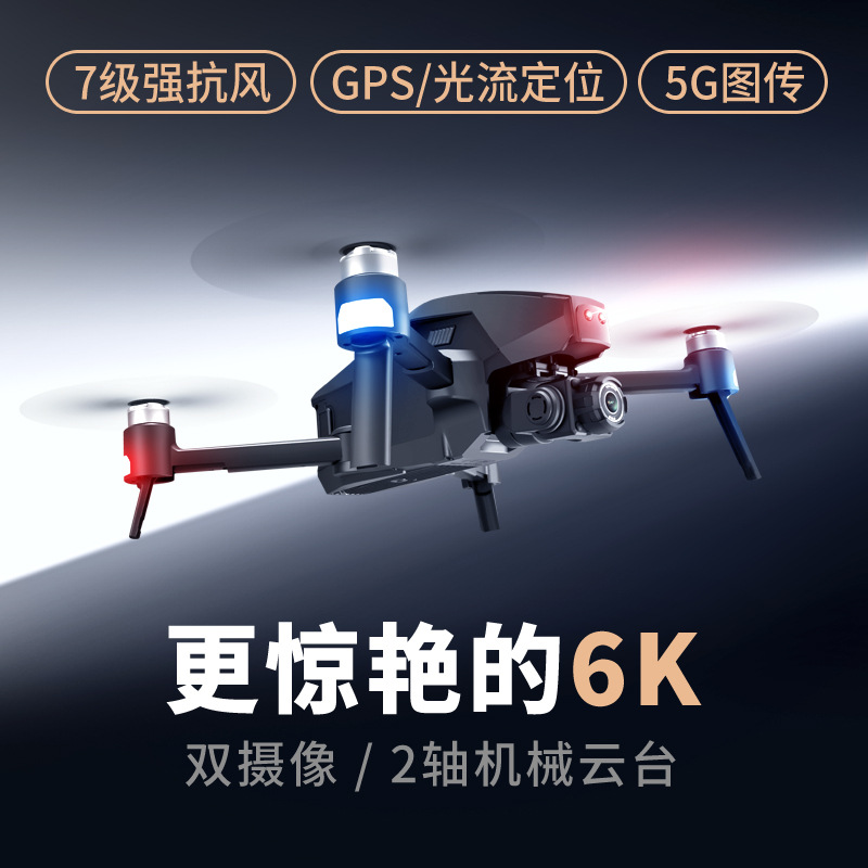 跨境M1長續(xù)航無刷電機(jī)GPS折疊2軸無人機(jī)高清6K航拍遙控四軸飛行器