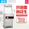 Fullking Single head vertical Fried chestnut machine commercial multi-function Scrambler electrothermal Chinese chestnut