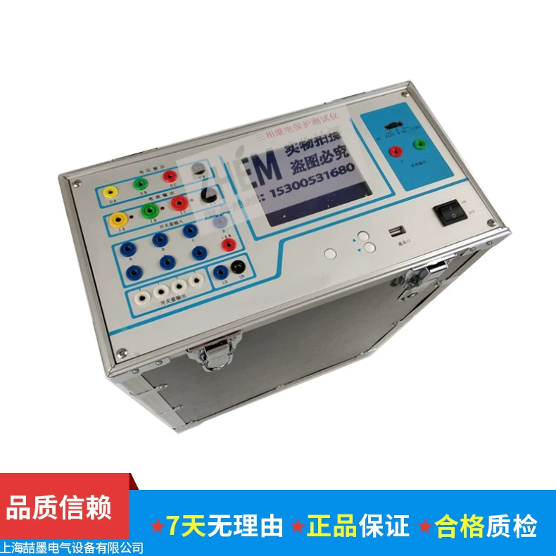 Тип тестирования Yimo Cheng, трехуровневый, четырехуровневый, пятиуровневый, трехфазный тестер защиты реле, трехфазное напряжение и ток, 2 комплекта каждый