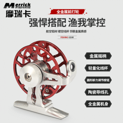 産地貨源全金屬漁輪 泄力漁線輪冰釣輪飛釣輪中通矶竿筏輪 前打輪