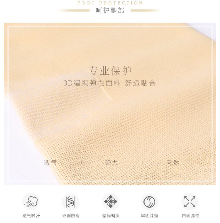 专业护膝详情页_03.jpg