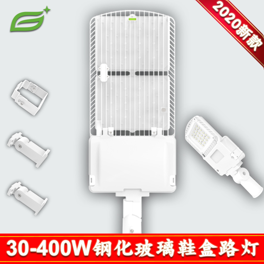 厂家供应LED新款鞋盒灯外壳套件150W180W路灯套件适用室外照明