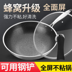 Cross-border stainless steel wok non-coated non-stick induction flat pan frying pan cooking pan griddle home cooking pot King