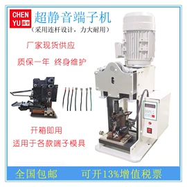 端子机;剥线机;绕线/绞线机