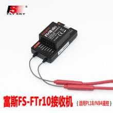 ��˹FS-FTr10���ՙC�̶�������ֱ�C܇���p��؂�ʮͨ�m�PL18 NB4