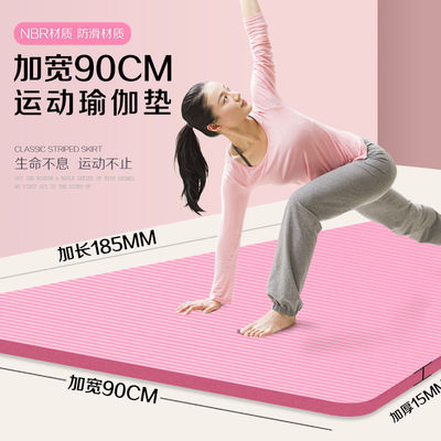 Yoga Mat beginner household Mat man thickening Widen lengthen Bodybuilding Yoga mats non-slip mat Cushion