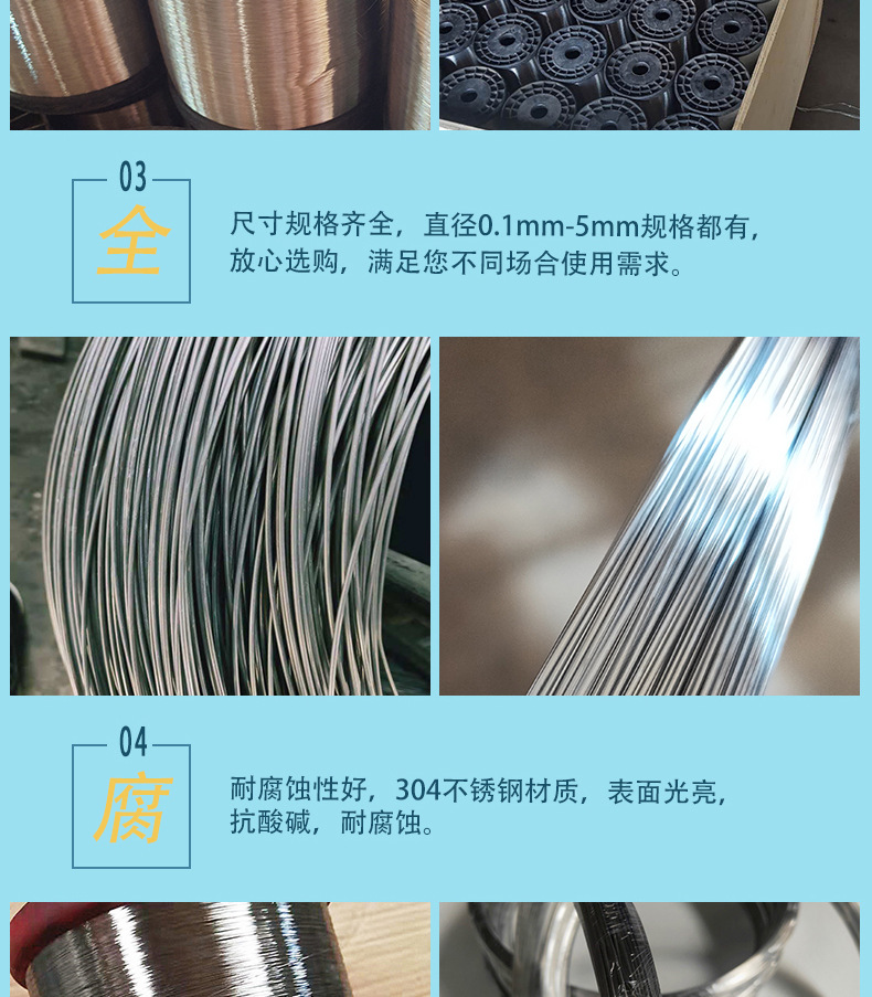 不锈钢丝详情页_08.jpg